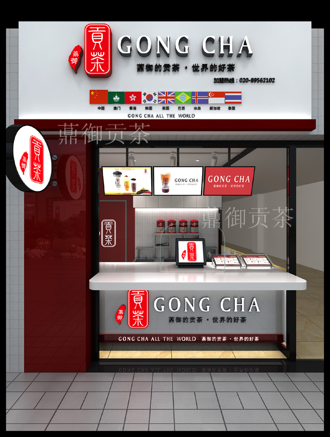 贡茶加盟 薡御贡茶 海南贡茶店1.jpg